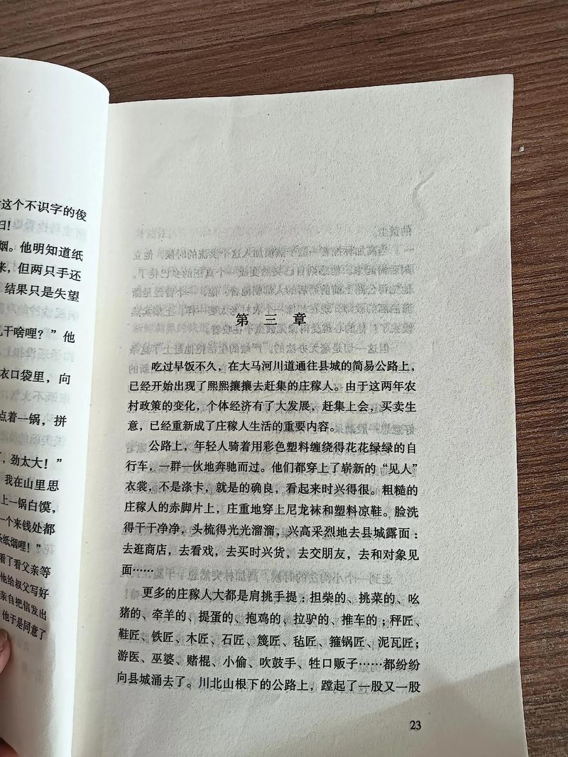 《肉蒲团》在线阅读 | 无删减版全本免费阅读