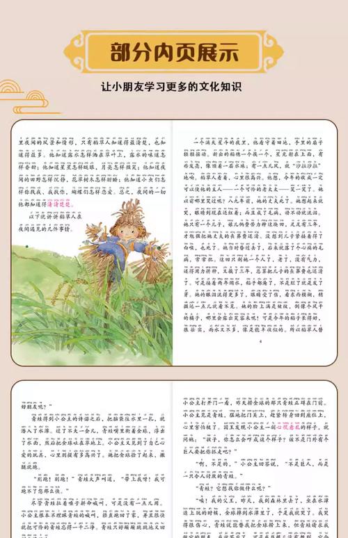 稻香王小根在线阅读 | 经典农村题材小说全文免费阅读