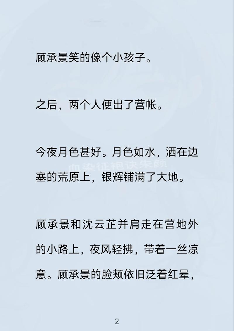 朱颜血全文在线阅读 | 经典虐心小说免费阅读