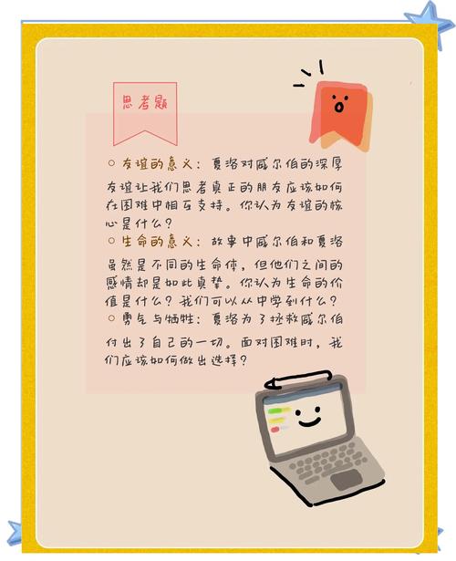 夏洛的网在线阅读全文 | E.B.怀特经典童话完整版