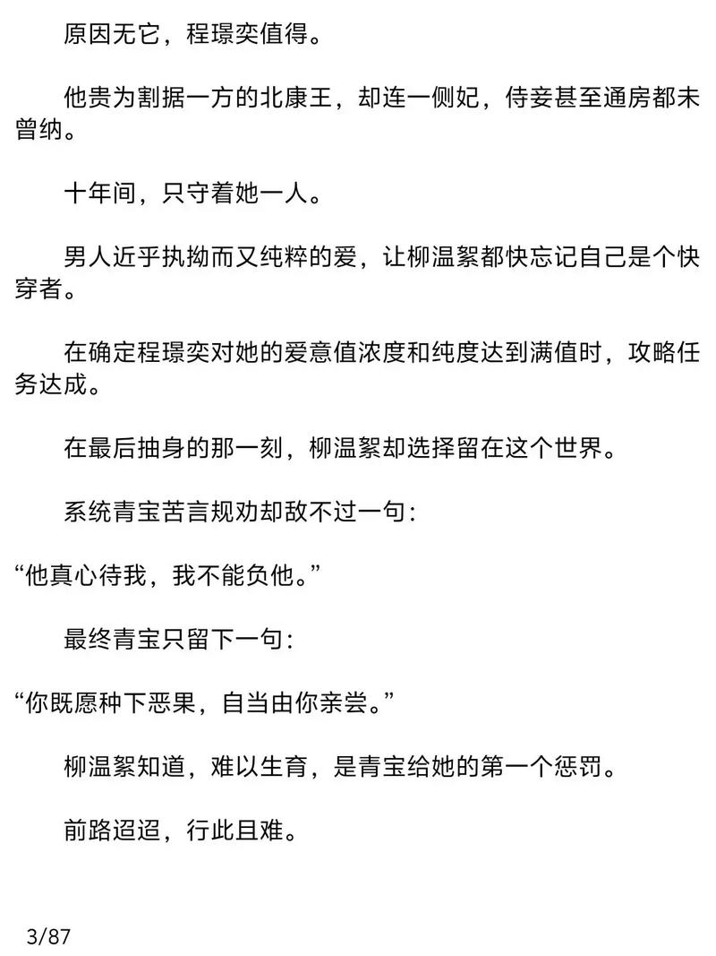 公车强女小说全文在线免费阅读_热门完本推荐