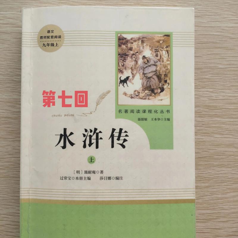 《围城》在线阅读 | 钱钟书经典讽刺小说全文免费阅读