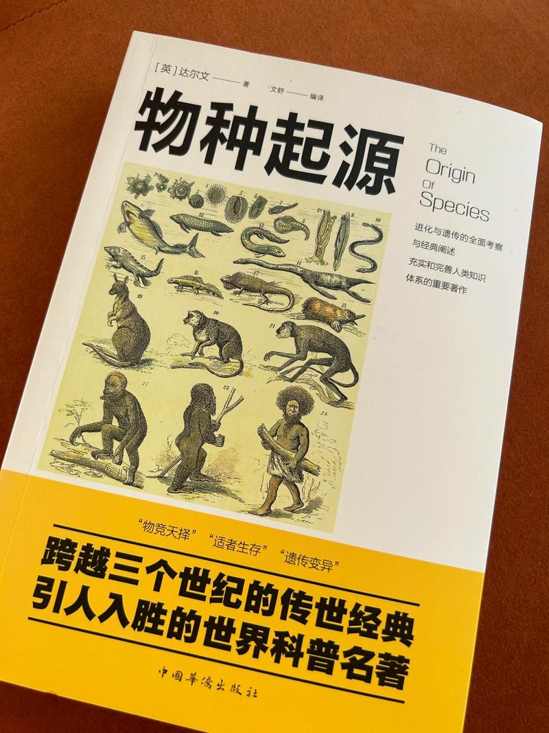 物种起源在线阅读 | 达尔文进化论经典原著全文