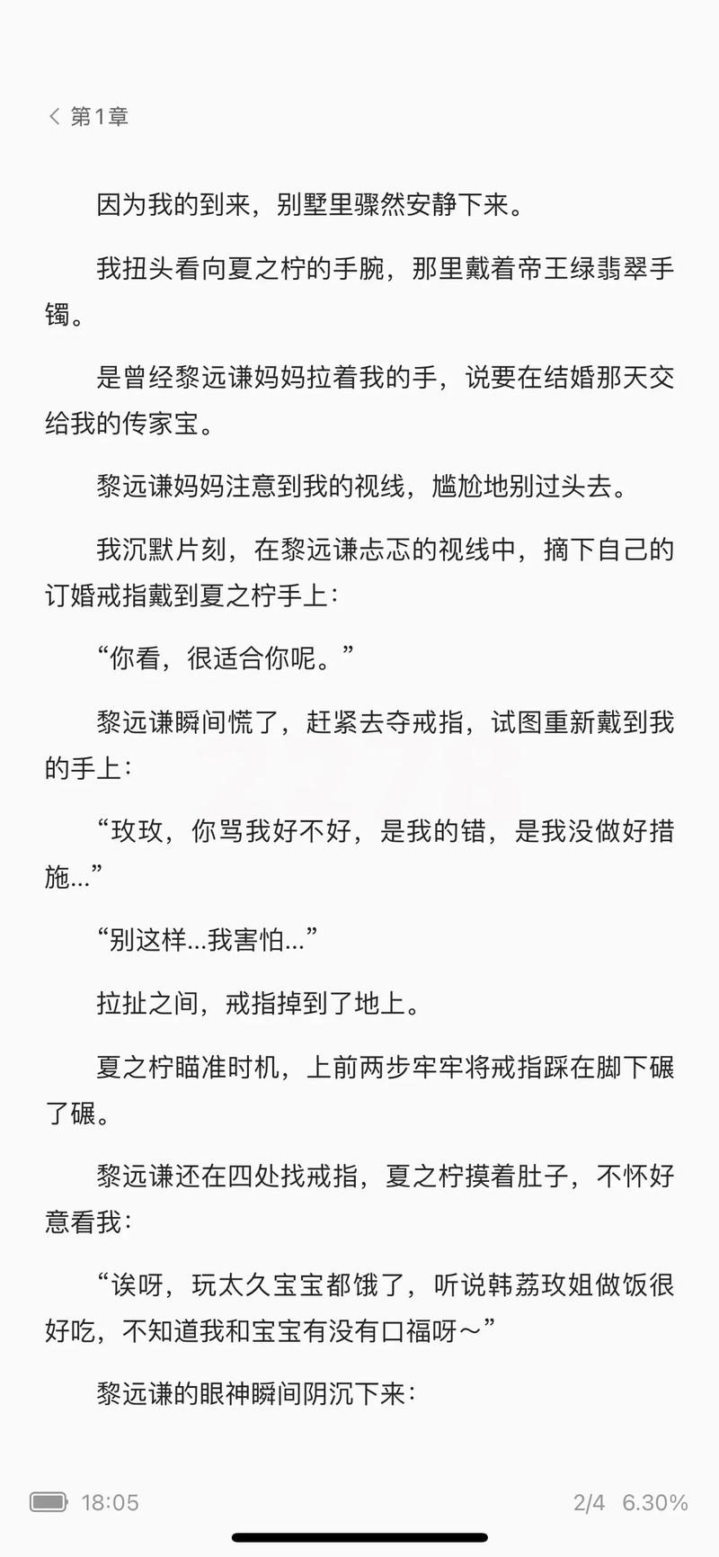 京洛再无佳人2全文免费在线阅读_小说最新章节