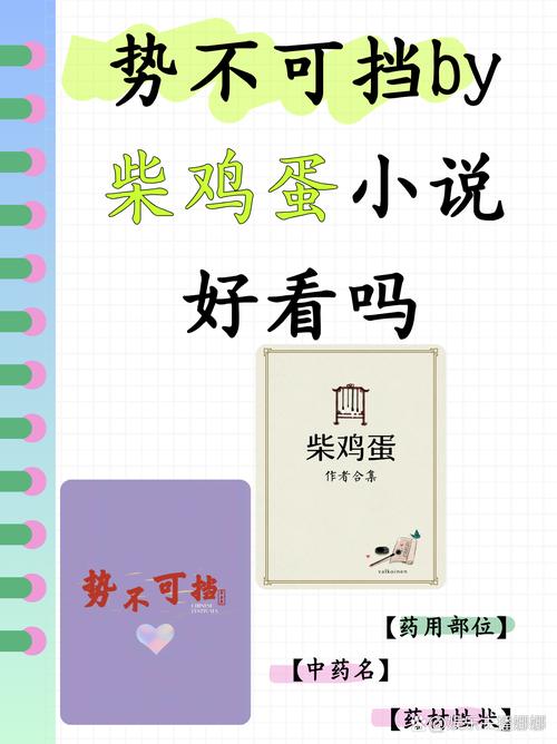 草根天路全文在线阅读 | 追寻平凡人的不凡梦想