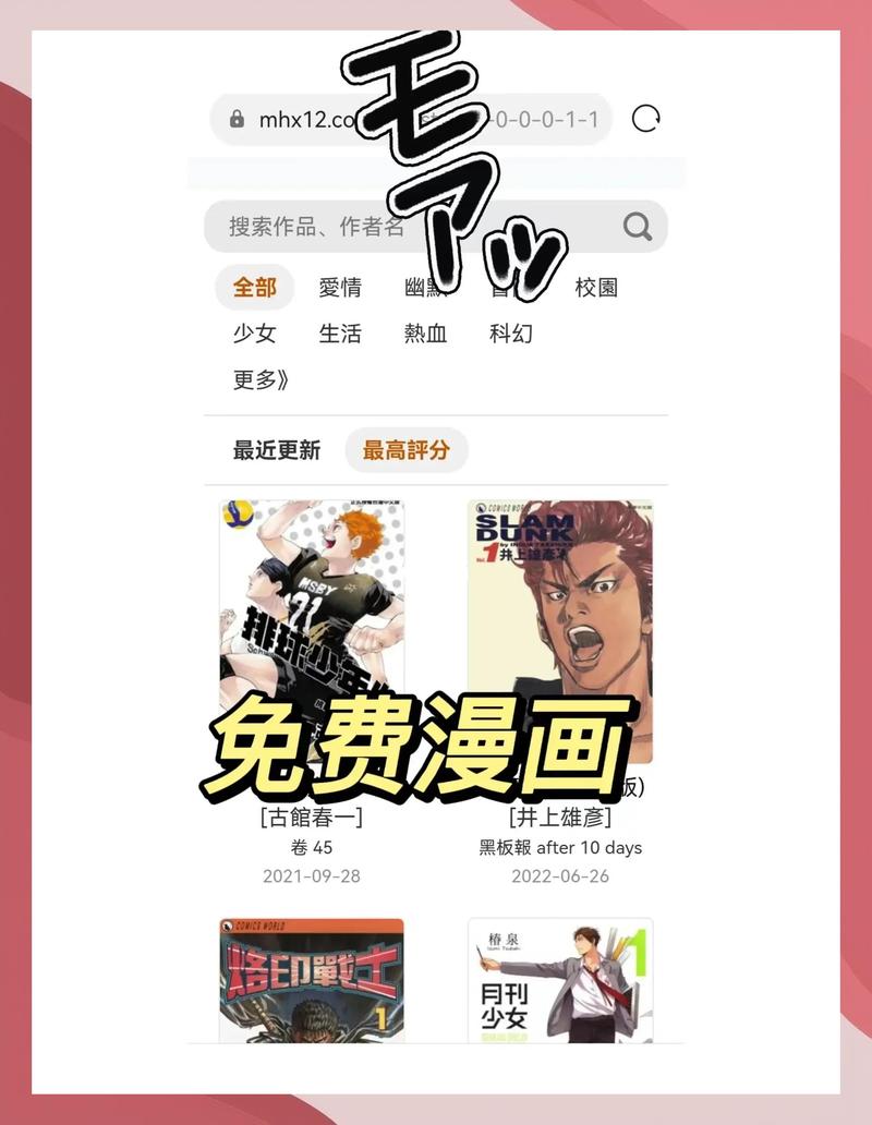 漫画台官网在线观看_热门漫画免费阅读_最新更新