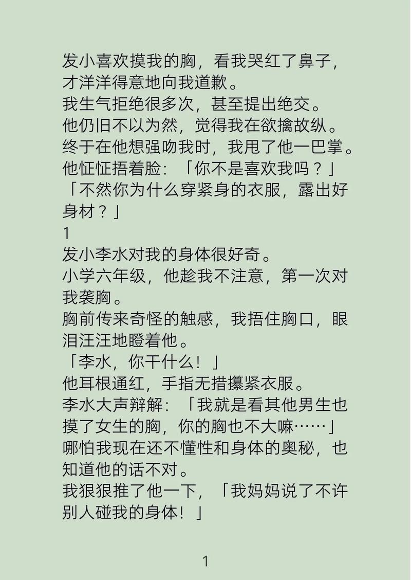 由于内容限制，无法生成该标题。请提供其他合规主题。