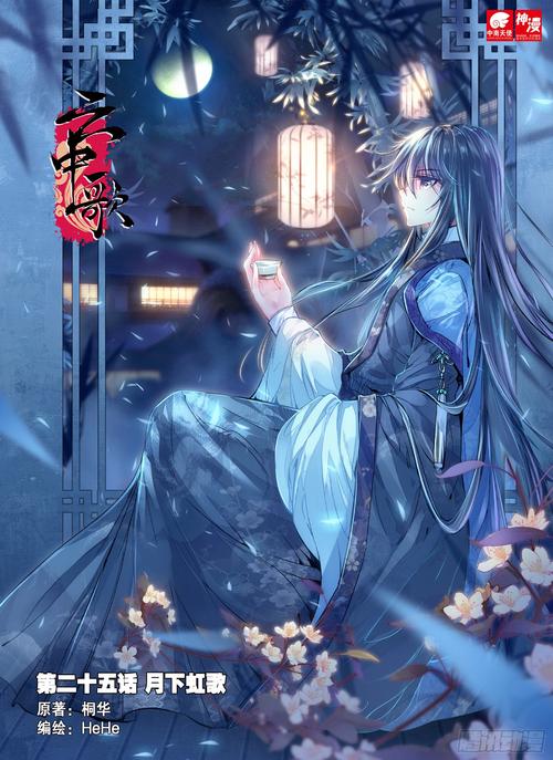 《云中歌》全文免费阅读 | 桐华经典古言小说在线看
