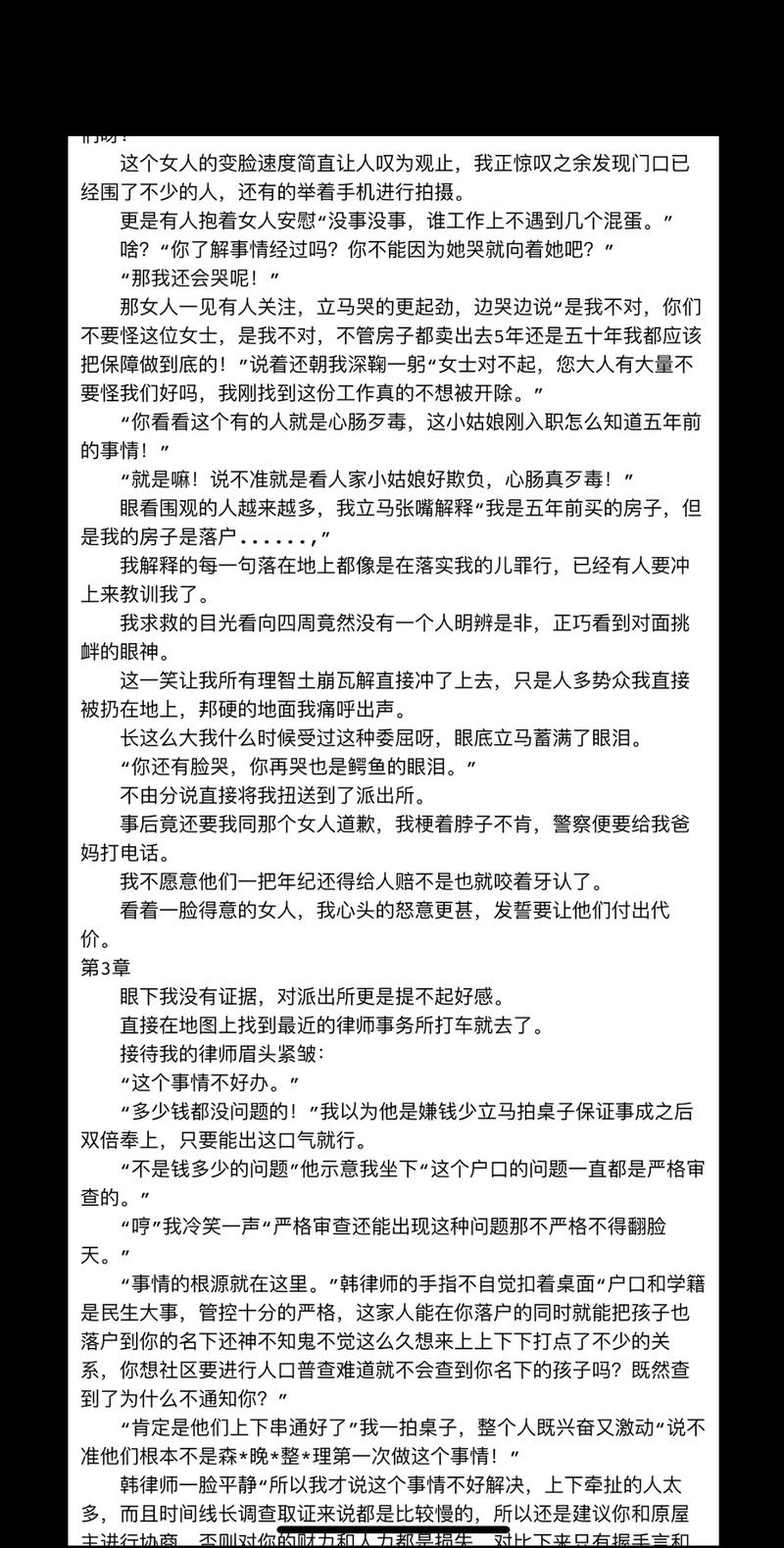 天才萌宝傲娇妻全文免费阅读_小说最新章节