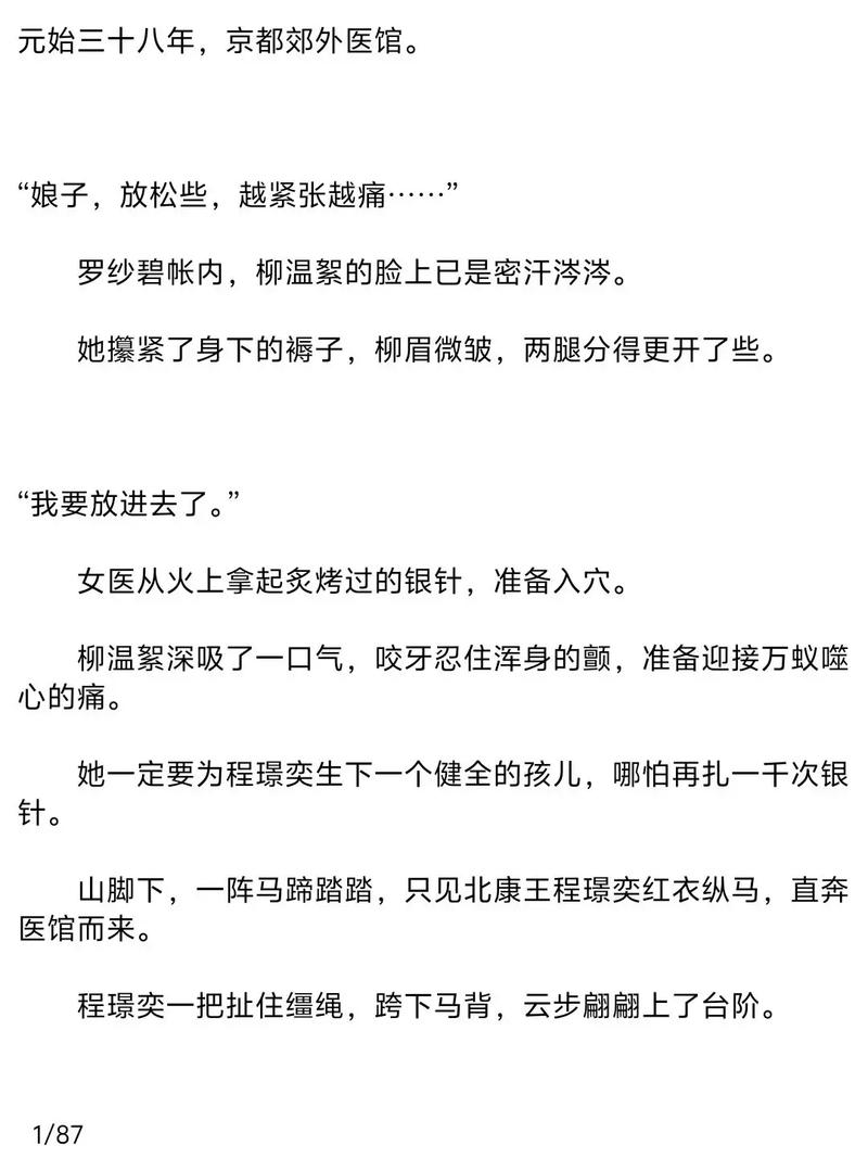 公车强女小说全文在线免费阅读_热门完本推荐