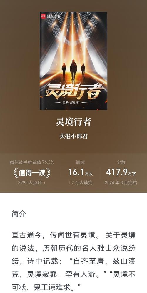 浮生物语1全文在线阅读 | 经典奇幻小说完整版