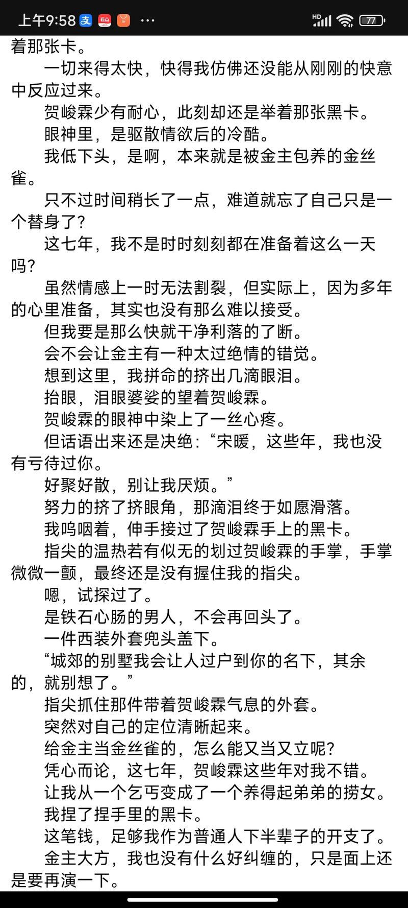 高黄肉多小说全文在线免费阅读 - 热门连载无删减版