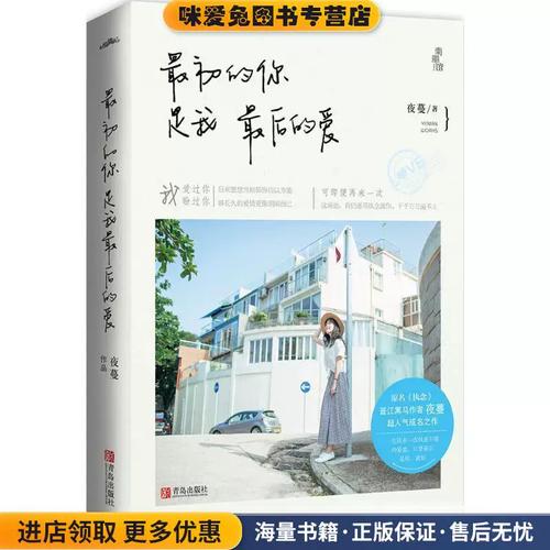 最初的你是我最后的爱全文免费在线阅读-完整版无弹窗