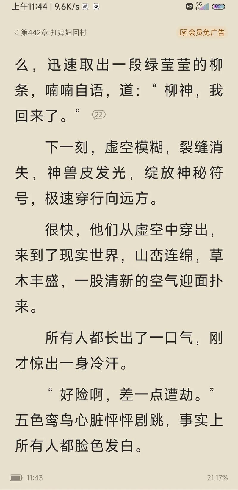 恋爱辅助器全文在线阅读 - 热门恋爱小说推荐