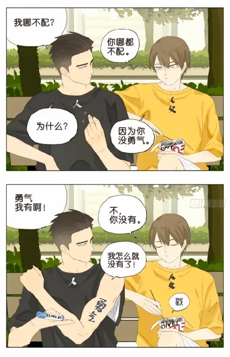 南号尚风漫画全集在线阅读 - 热门国漫免费看