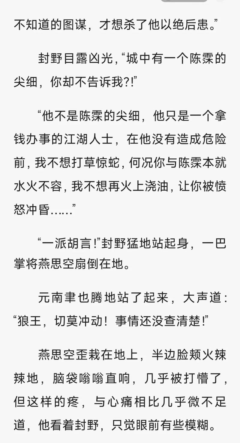 《逐王》by水千丞全文在线阅读 | 经典权谋斗争小说