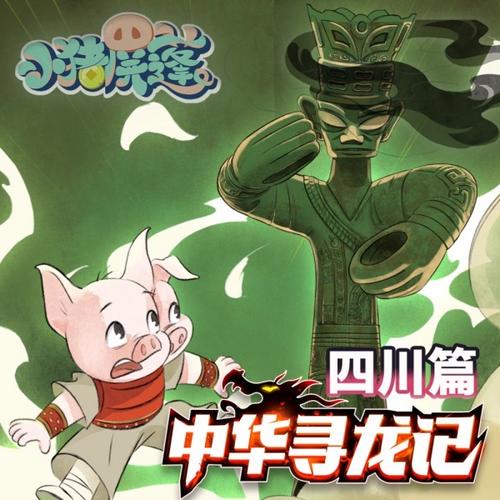 寻龙记全文免费在线阅读 | 章节更新