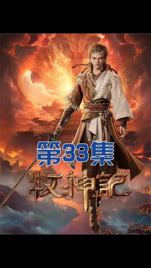 牧神记最新章节在线阅读，秦牧闯荡九天界，破局造化之谜！