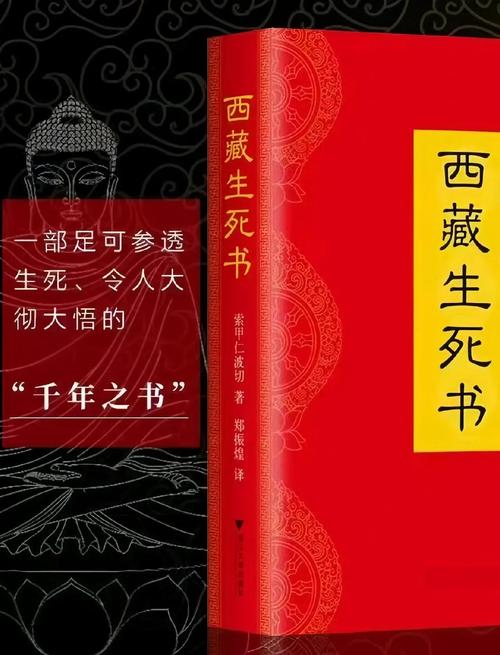 西藏生死书在线阅读 | 索甲仁波切经典