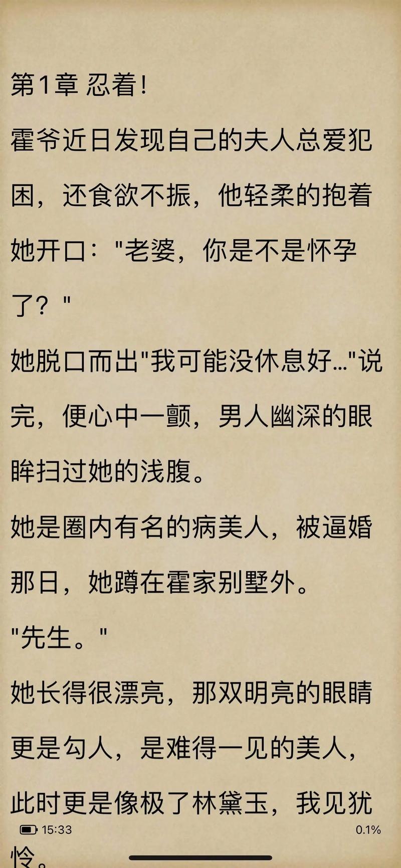 总裁爱妻入骨全文阅读，霸道总裁宠文推荐