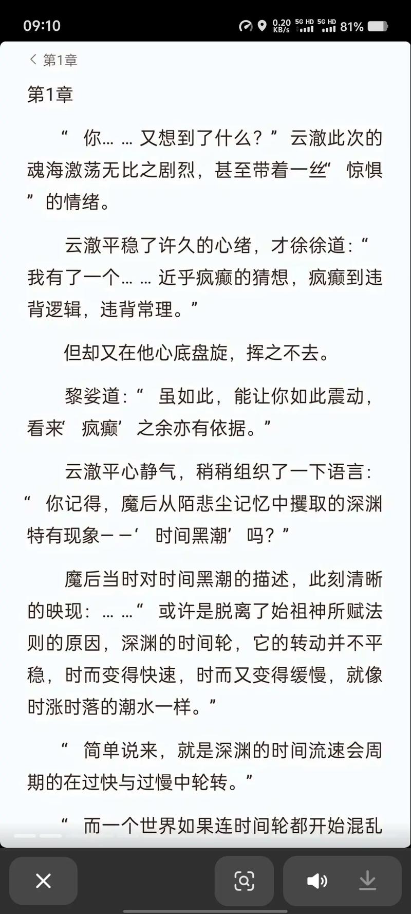 逆天邪神在线阅读 | 完整版免费小说无弹窗