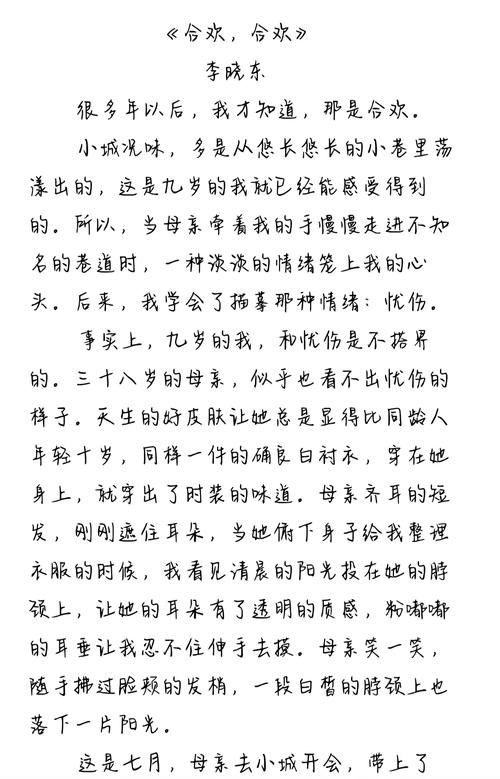 合家欢1-54全文在线阅读 | 完整版章节合集