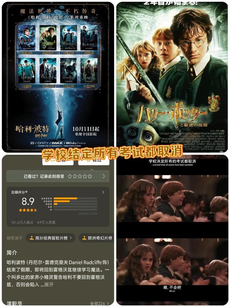 哈利波特与密室最新章节在线阅读_哈利波特系列经典小说