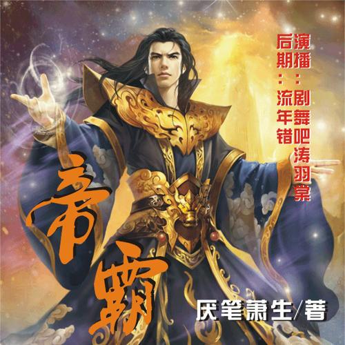 盗墓笔记在线阅读全文 | 南派三叔经典盗墓小说全集