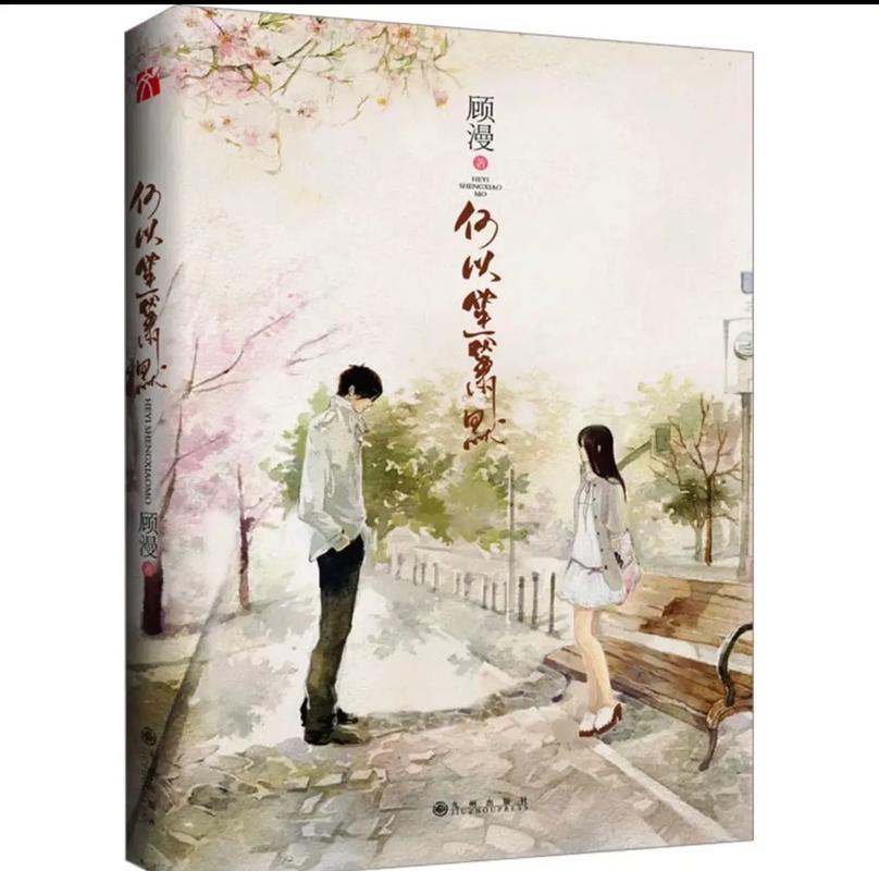 花火在线杂志免费阅读：情感故事与青春文学精选