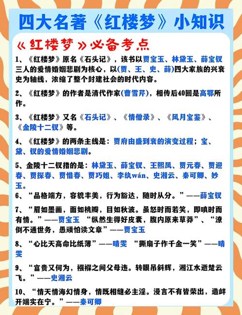 红楼遗秘在线阅读 - 探秘大观园背后的隐秘故事
