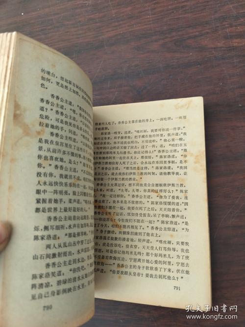 书剑恩仇录小说在线阅读 - 金庸经典武侠全集