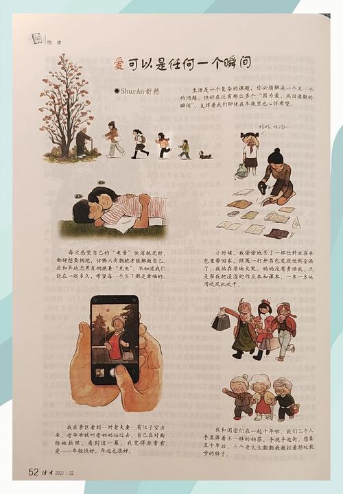 杂志在线阅读:精选热门期刊,免费畅享无界阅读