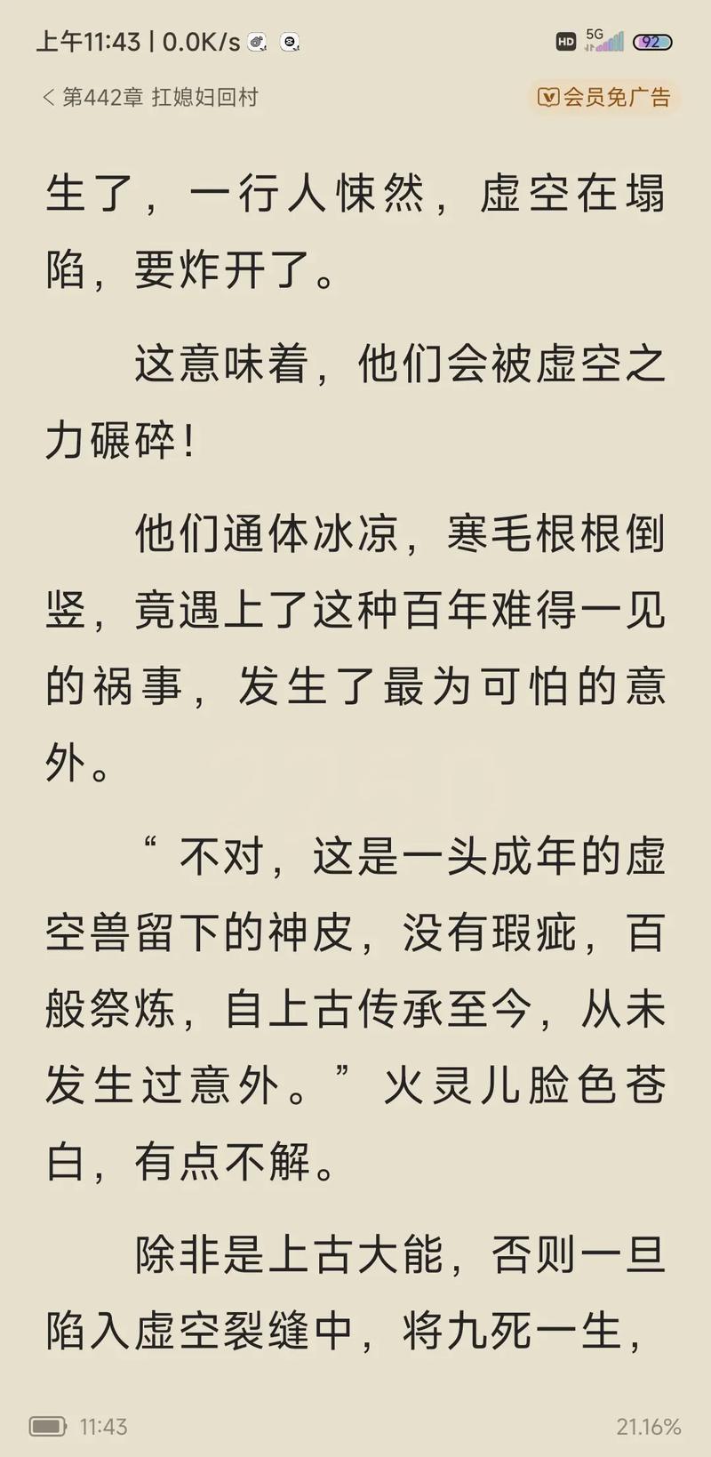 房思琪的初恋乐园全文免费在线阅读 | 林奕含经典小说