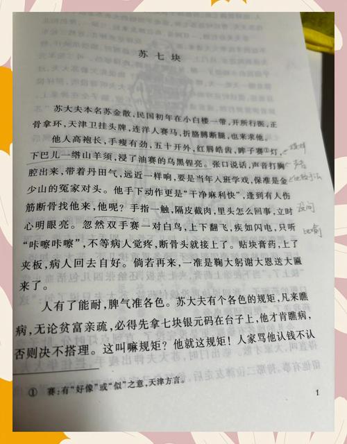 我楼上的女神在线无弹窗阅读 - 最新章节全集免费阅读