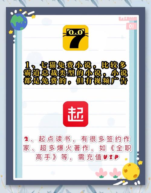 在线免费在线阅读 | 海量小说好书随心看