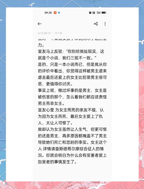 蚀骨危情全文免费阅读 | 热门虐心小说在线看