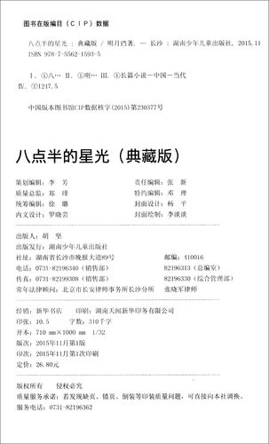 国医高手全集在线阅读 | 医术传奇尽在指尖