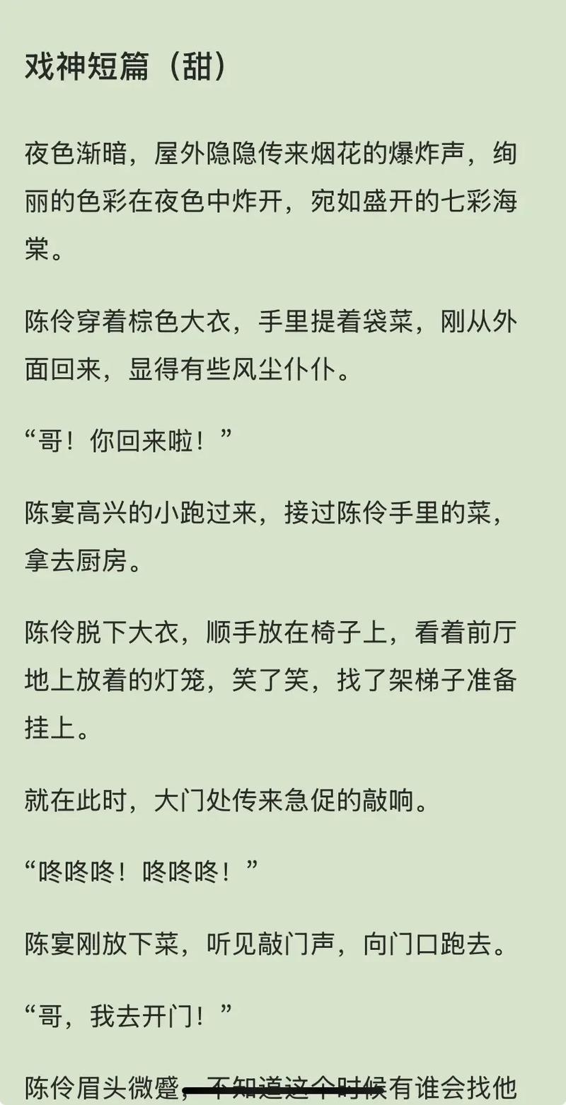 男欢女爱全文免费在线阅读 | 热门小说章节更新