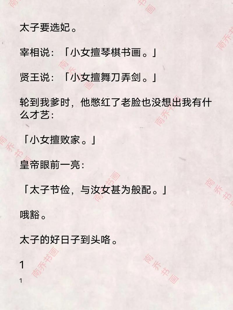 陈若雪小说全文在线阅读｜精彩章节抢先看