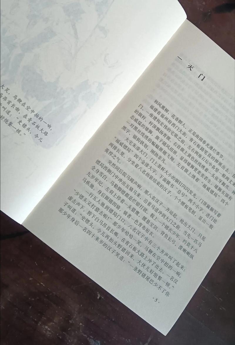神秘佛眼全文在线阅读 | 揭开佛眼之谜