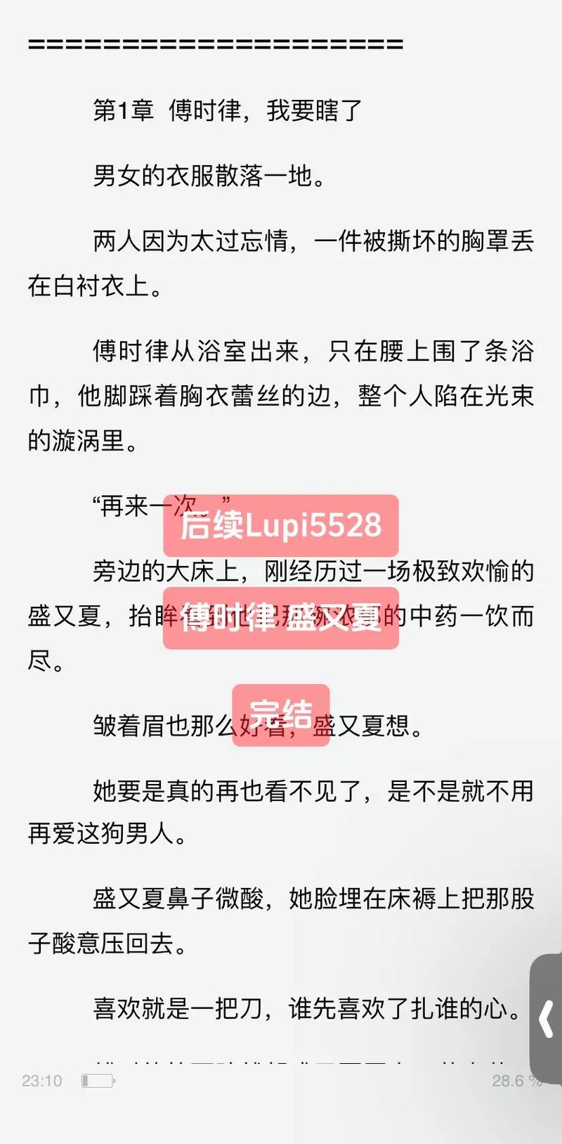 《小说在线阅读》- 海量热门小说免费追更，随时随地畅享阅读！