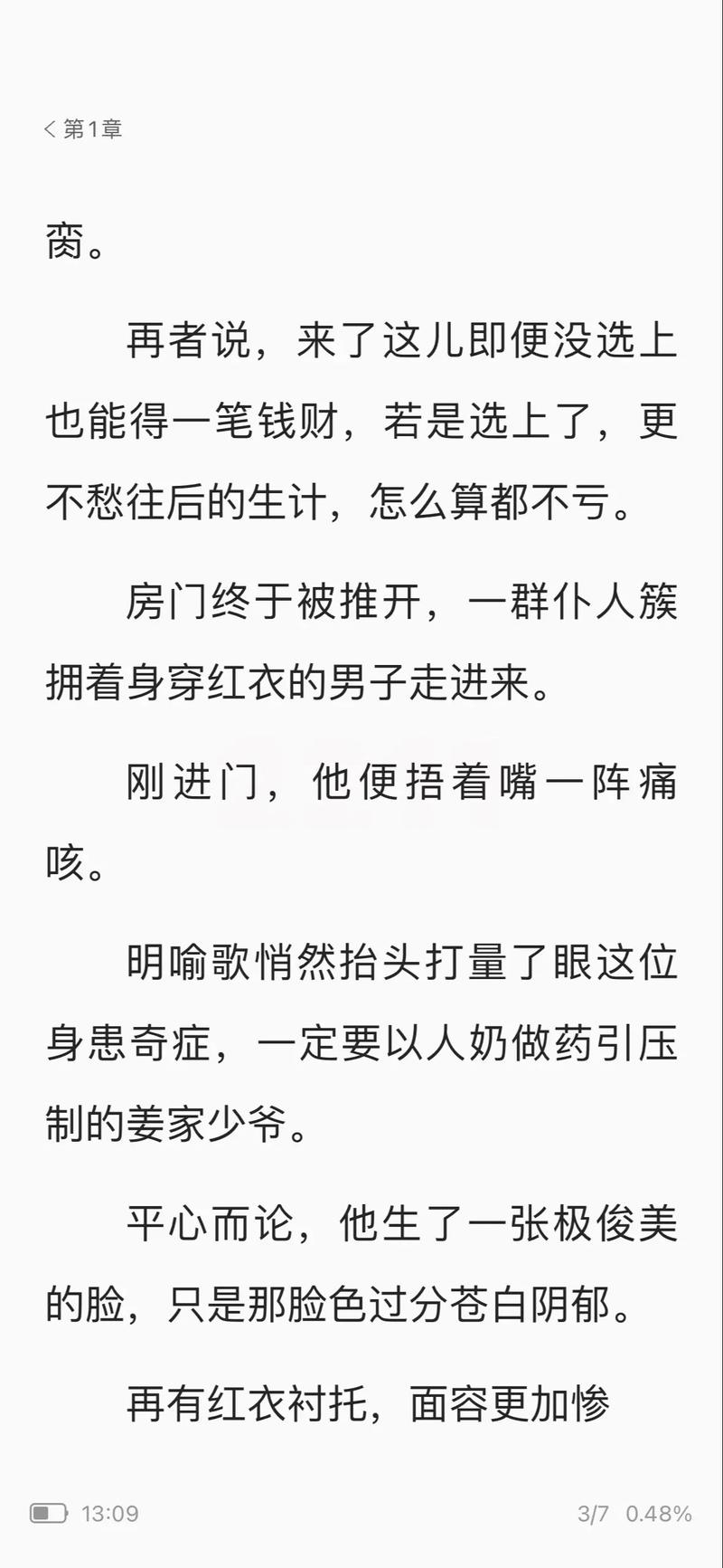 h文在线看书包网 - 书包网h文免费阅读