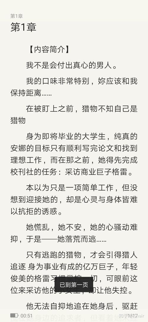 五十度灰小说在线无删减阅读 | 经典情欲三部曲全文