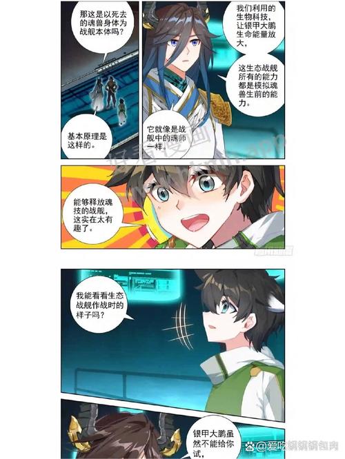 斗罗大陆4正版在线阅读 - 终极斗罗全集免费看