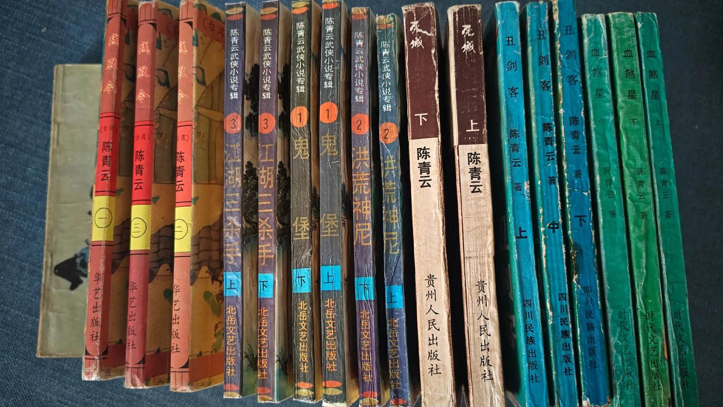 陈青云武侠小说全集在线阅读全文|经典武侠作品汇总