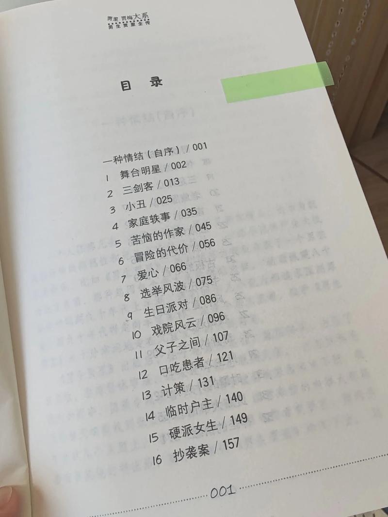 水浒传小说在线阅读 | 经典名著完整版免费阅读