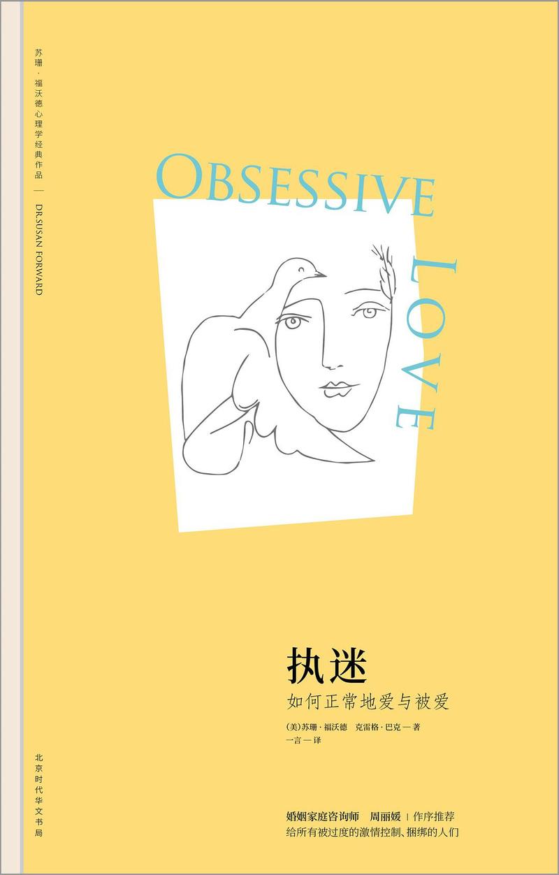 执迷3/p在线阅读｜情感纠葛与救赎之路，章节连载中