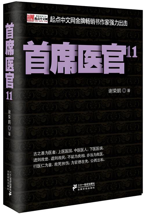 肉蒲团 | 无删减版全文在线阅读