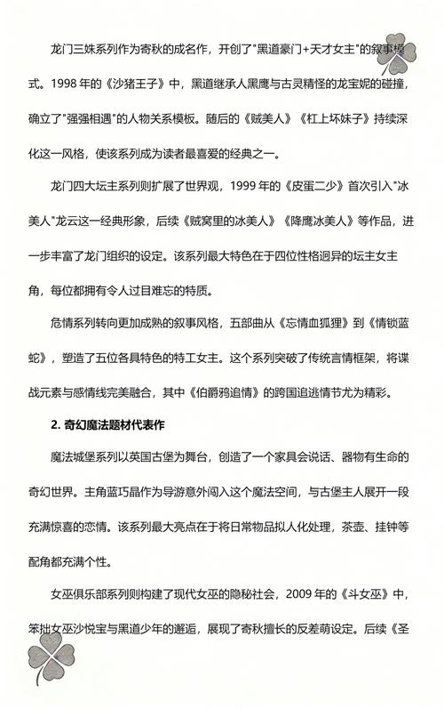 足控辣文大全_高辣小说在线阅读推荐