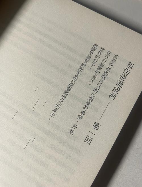 逆流成河小说全文免费在线阅读 | 经典虐心小说推荐